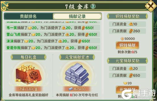 热血江湖归来