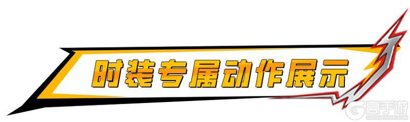 《明日之后》 × 假面骑士联动典藏时装银狐破晓