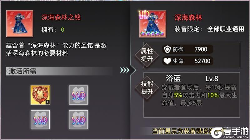 【金石咏叹】UR装备限时召唤