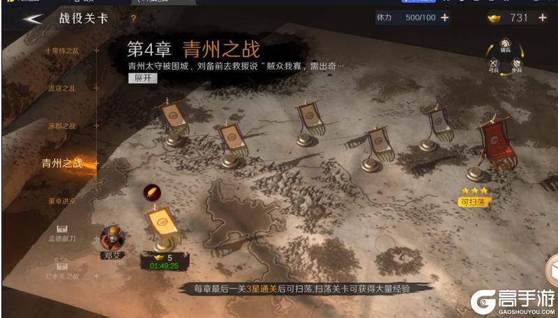 问鼎三国