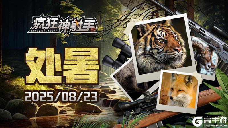 【节气福利】遇处暑,有馀凉~