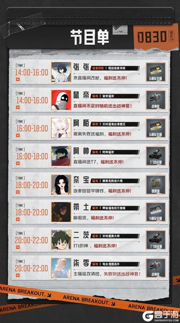 暑期超级周末丨直播挑战赚够100M！