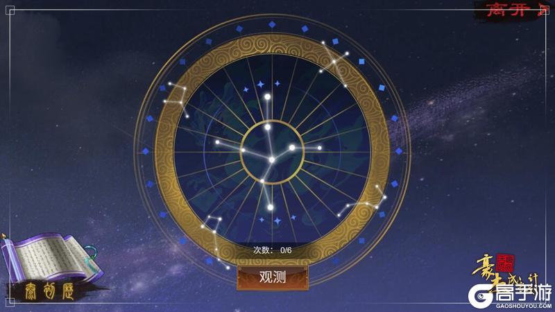 更新公告丨8月14日 国子监新剧情登场，明朝观星玩法上线