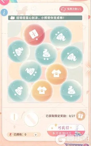 《恋与制作人》宠物玩法全介绍！