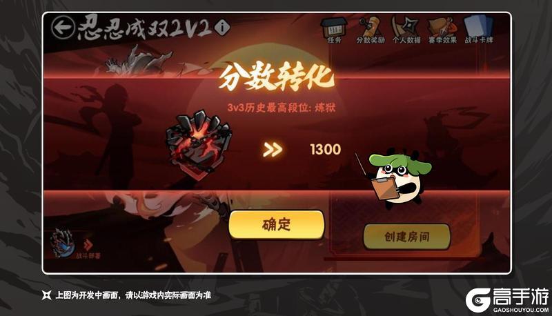 《忍者必须死3》训练代号：忍忍成双！全新2V2玩法来袭！