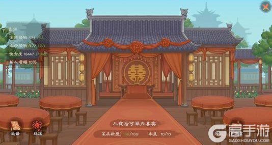 《桃源记2》宴楼和戏楼 | 村落联姻新玩法