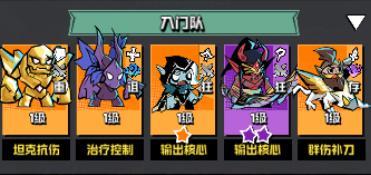 坠落守望者