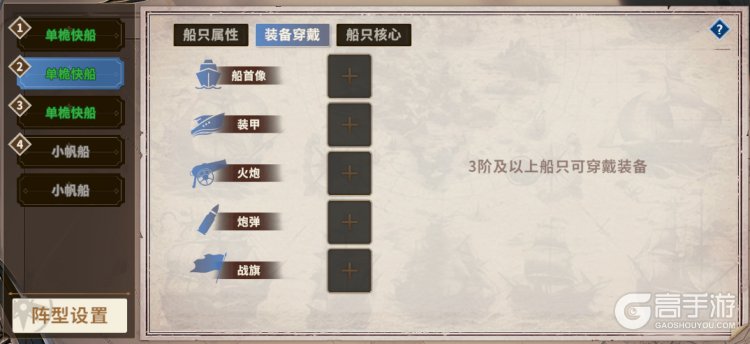 大航海征途