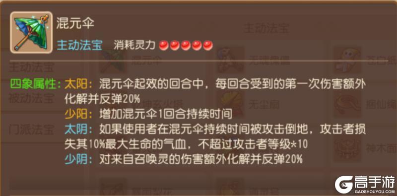 《梦幻西游》紫火耐魔王在这个玩法中一战封神了！