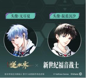 《逆水寒》8月7日更新公告