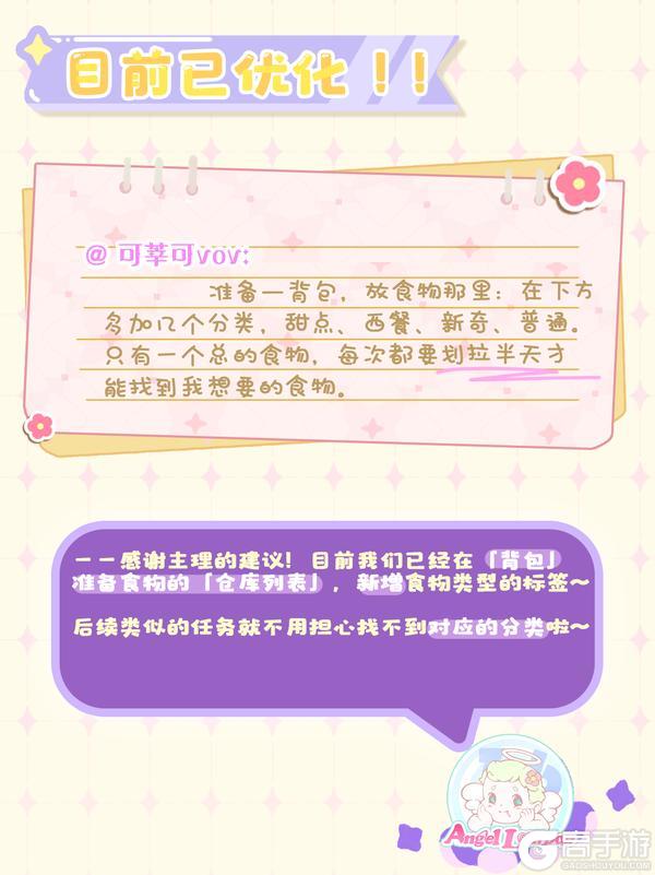 关于酸石榴茶话会的留言，业委会想说...