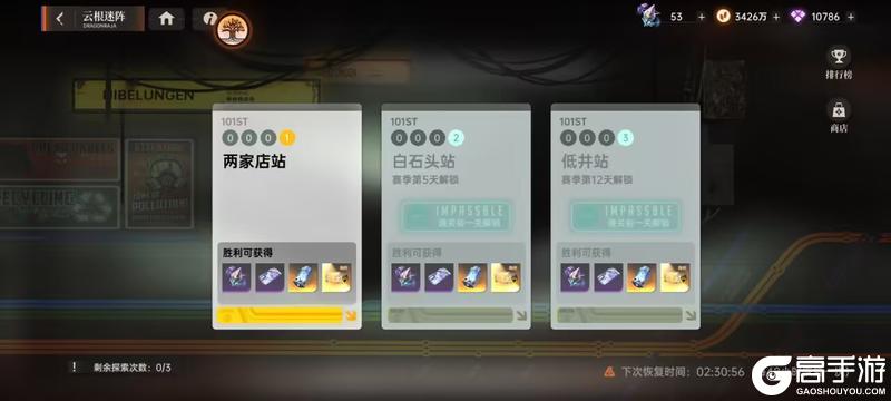 《龙族：卡塞尔之门》新手攻略 |《龙族卡塞尔之门》游戏内容基本介绍