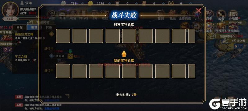大航海征途