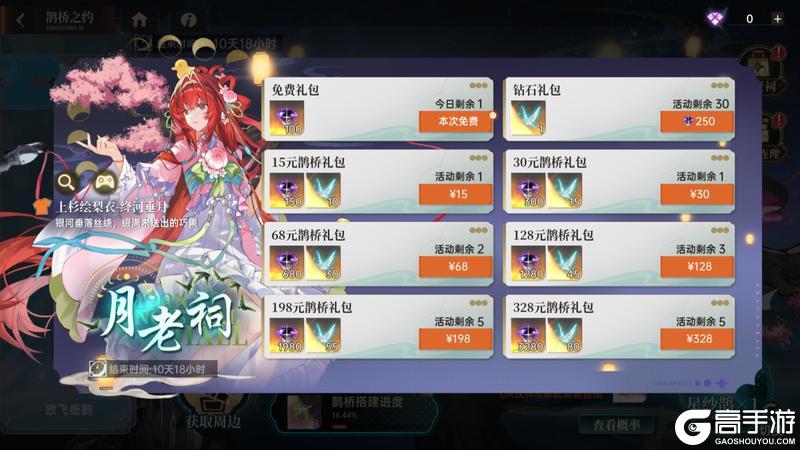 《龙族：卡塞尔之门》凡王之血 必以剑终！全新SRR弑罪路明非登场！