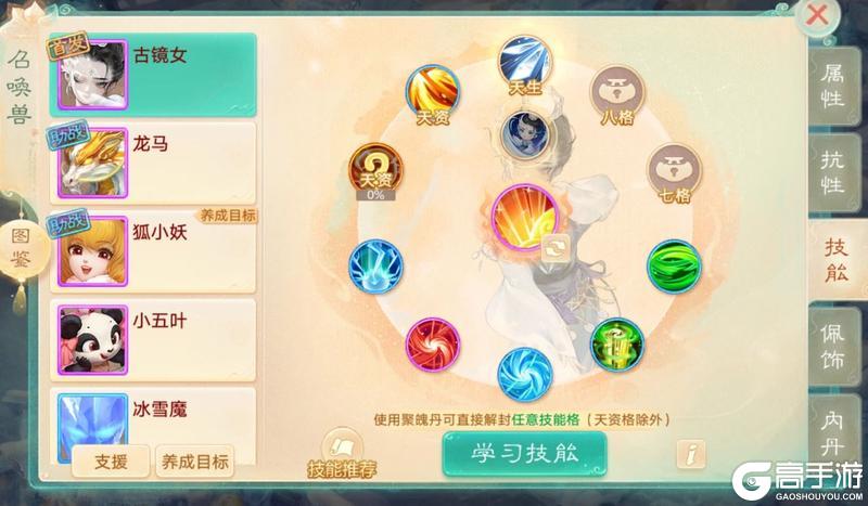 《大话西游》一轮8星 队伍出了四件神兵！