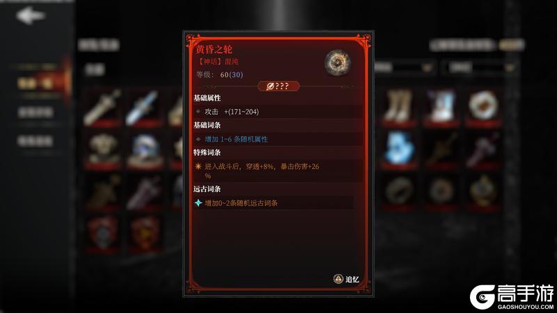 # 新版本干货 | 装备篇 - v2.3新装备解析&各流派规划