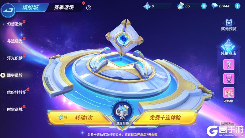 《逃跑吧!少年》版更倒计时3天-星粉返场!