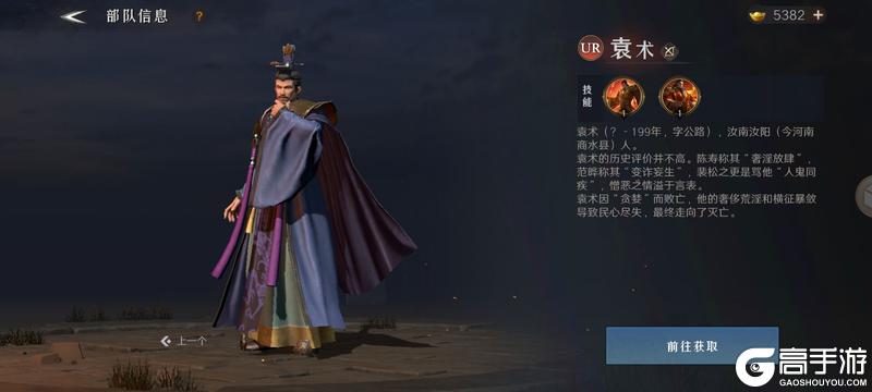 问鼎三国