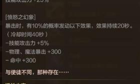 【装备搭配】首饰选择指南：平民玩家不必盲从恍惚套
