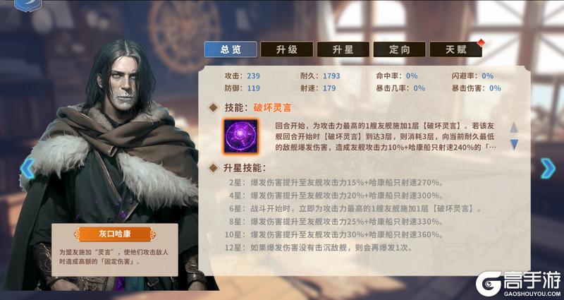 大航海征途