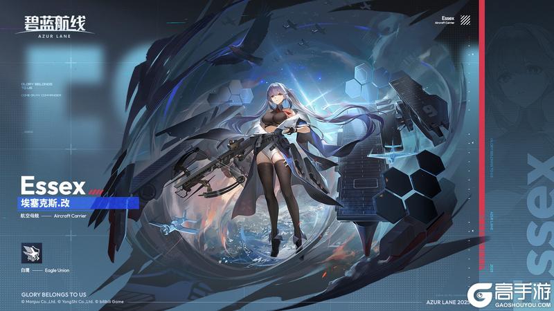 改造新增「埃塞克斯」丨埃塞克斯，改造完成！
