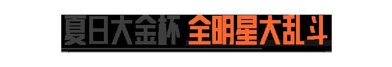 上暗！登录送2x3！看主播大乱斗！还有117爆料新模式！？