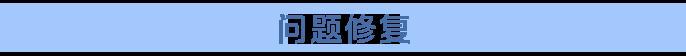 8月18日维护公告：联盟人数翻倍正式落地！多项内容优化