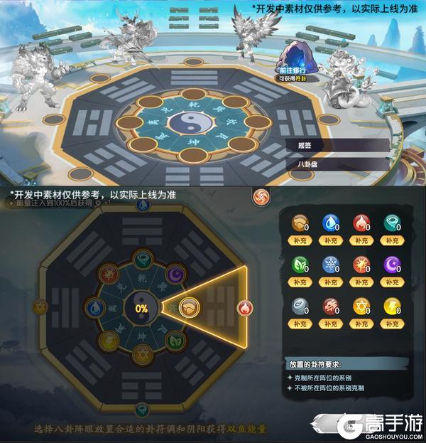 8月8日版本前瞻|八卦主题异种上线，圣印飞龙限时获取活动开启