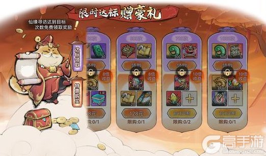 《最强祖师》宗门密报|奇缘再临，全新仙缘弟子即将登场！