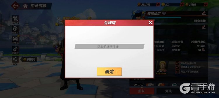 航海王热血航线