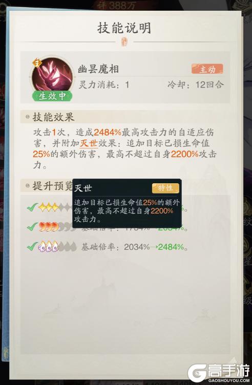 踏风仙界指南 | 九幽昙·罗刹器灵攻略：灭世之花，终结战场！
