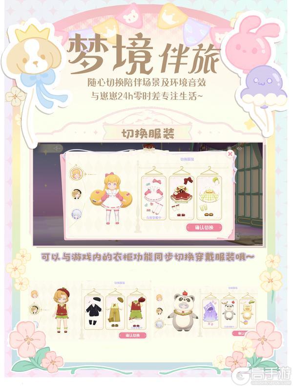 星光特刊⭐梦境伴旅