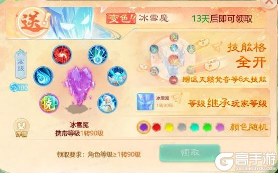 《大话西游》维护预览：全新门派神裔首发