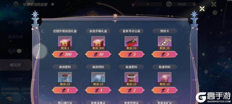 活动爆料｜穿越星河的恋歌，阿米西鲁&塔罗返场