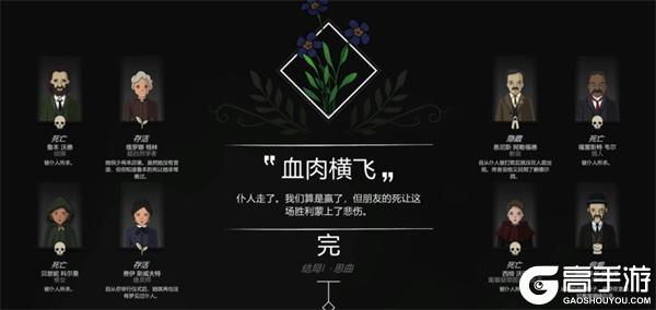 奇异园艺