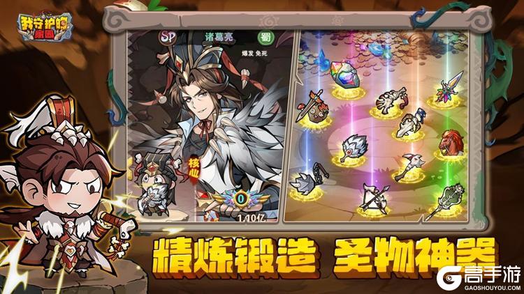 我守护的家园