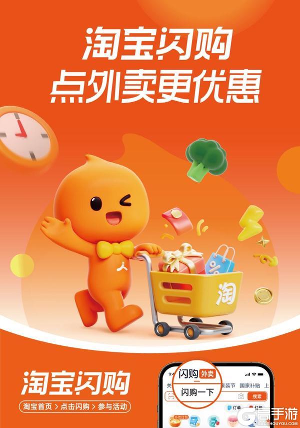 和平精英×淘宝闪购：淘小宝登陆战场，惊喜福利送不停！