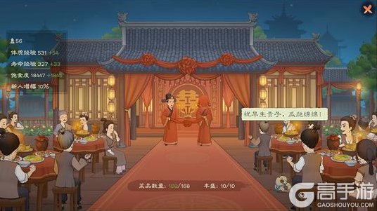 《桃源记2》宴楼和戏楼 | 村落联姻新玩法