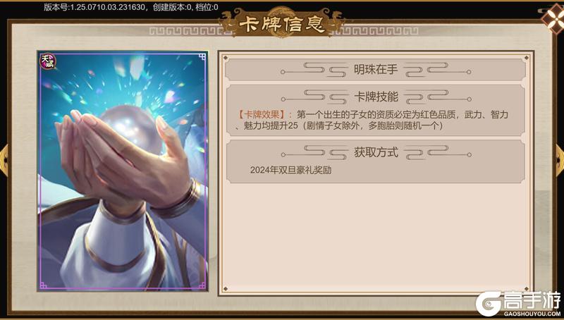 《豪杰成长计划》卡牌攻略：绝品令与转盘卡
