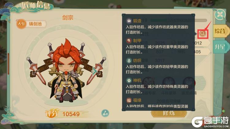 仙宗大掌门