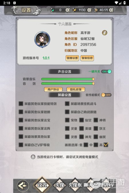 飞仙诀--游戏玩法--实测账号