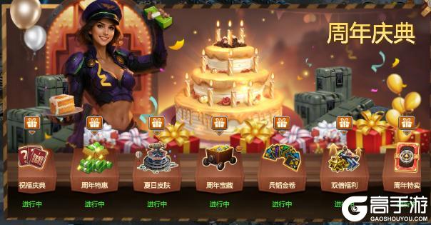 《战警:大国崛起》周年庆典已开启!