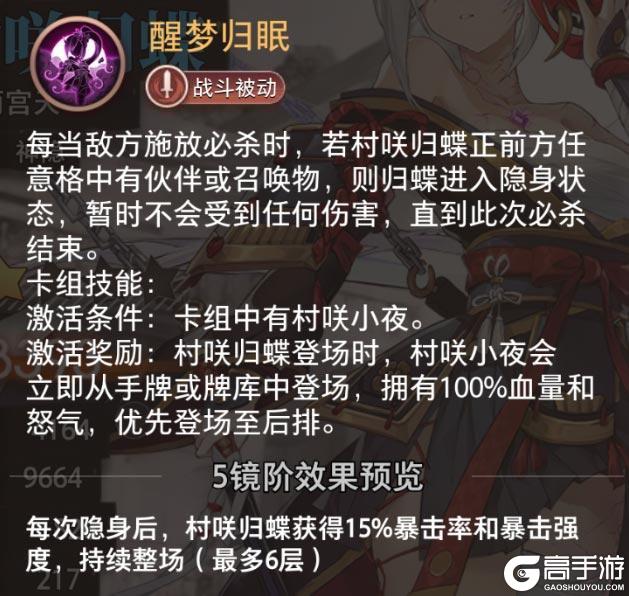 精选策略【守望】 村咲归蝶限时召唤