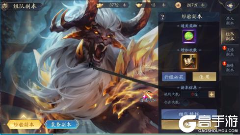 《逍遥九歌行（0.1折免费机甲关羽）删档测试》游戏攻略