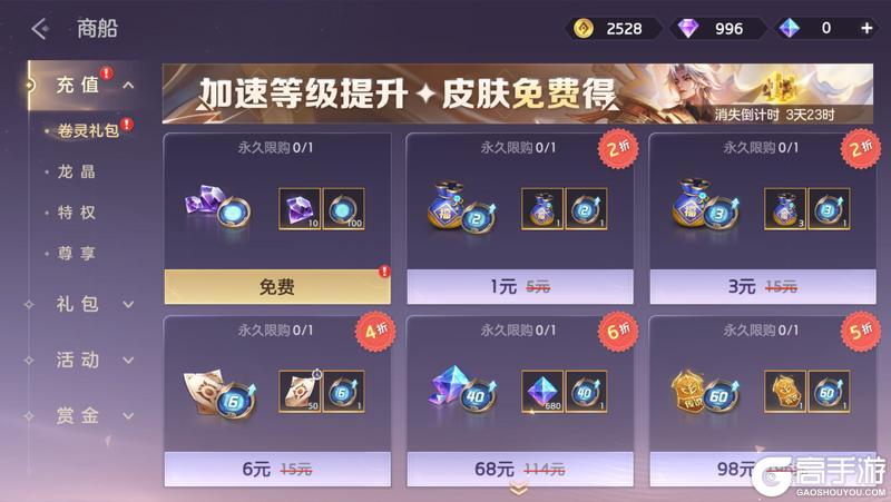 《曙光英雄》8月22日更新公告