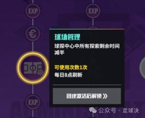 足球决