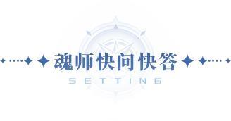 光帝情报站 | 1.1版本「斗魂争锋」前瞻：PVP竞技玩法即将上线！