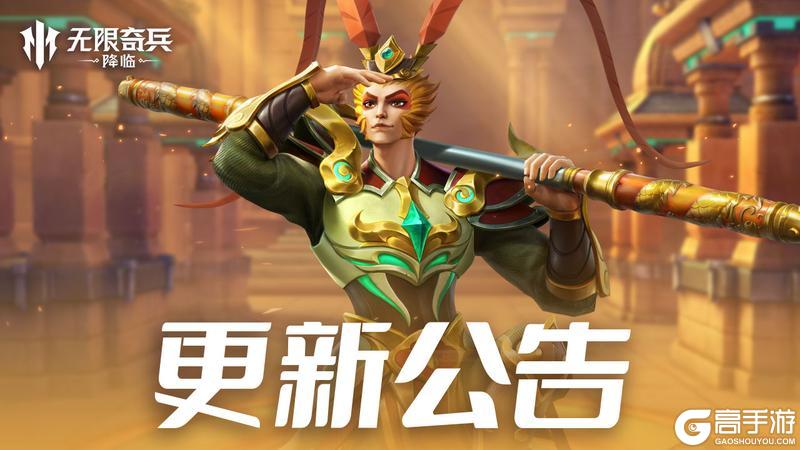更新公告 | 至高沙盘即将上线，周年庆典同乐！