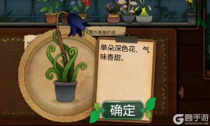 奇异园艺