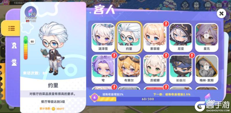 攻略局｜图鉴系统：收集点亮=星钻奖励+永久Buff！
